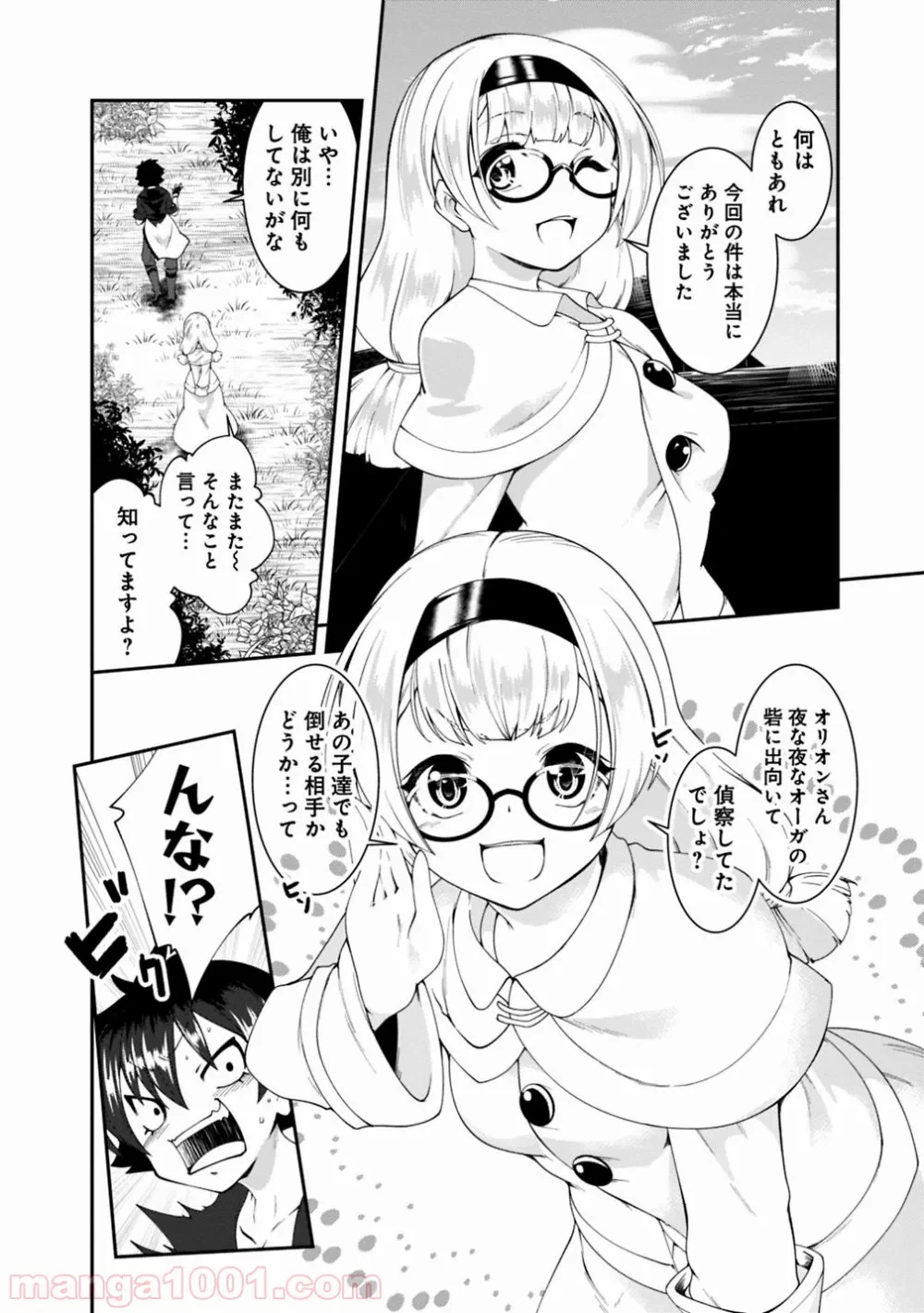 ページ 6 — 第88話