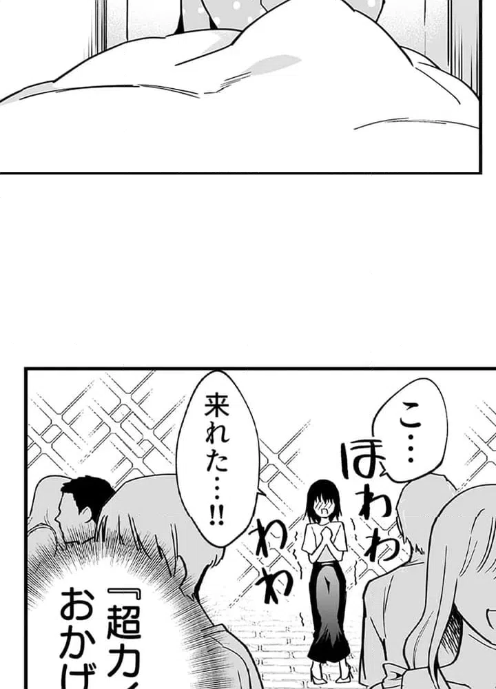 ページ 20 — 第1話