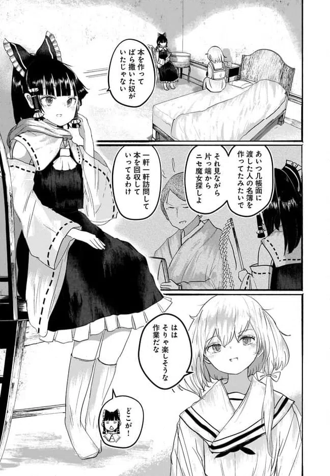 ページ 4 — 第10話