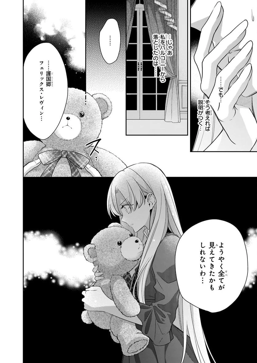 ページ 26 — 第10話
