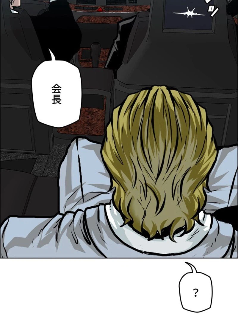 ページ 15 — 第173話