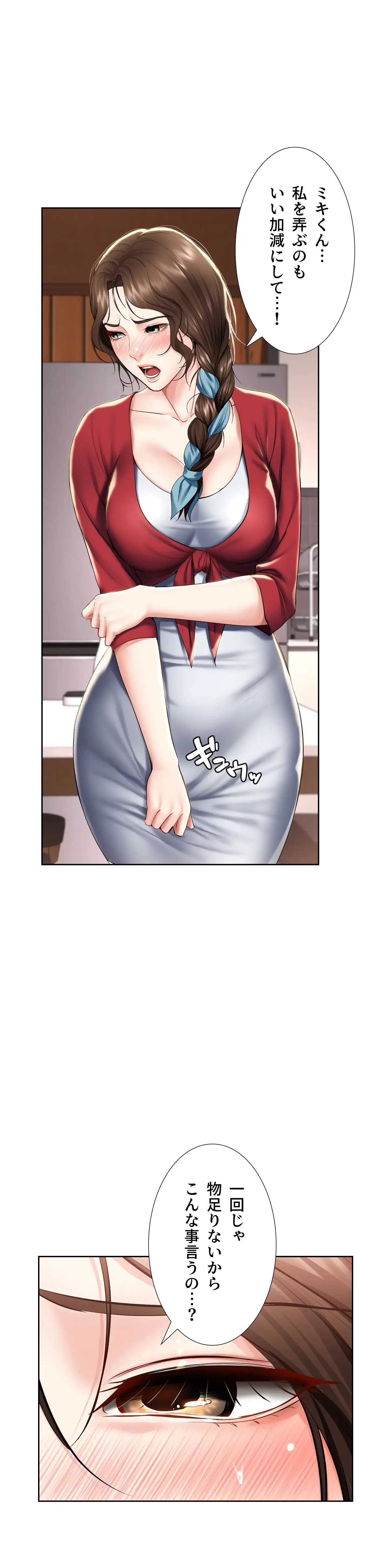 ページ 4 — 第40話