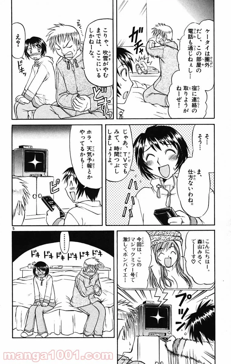 ページ 5 — 第49話