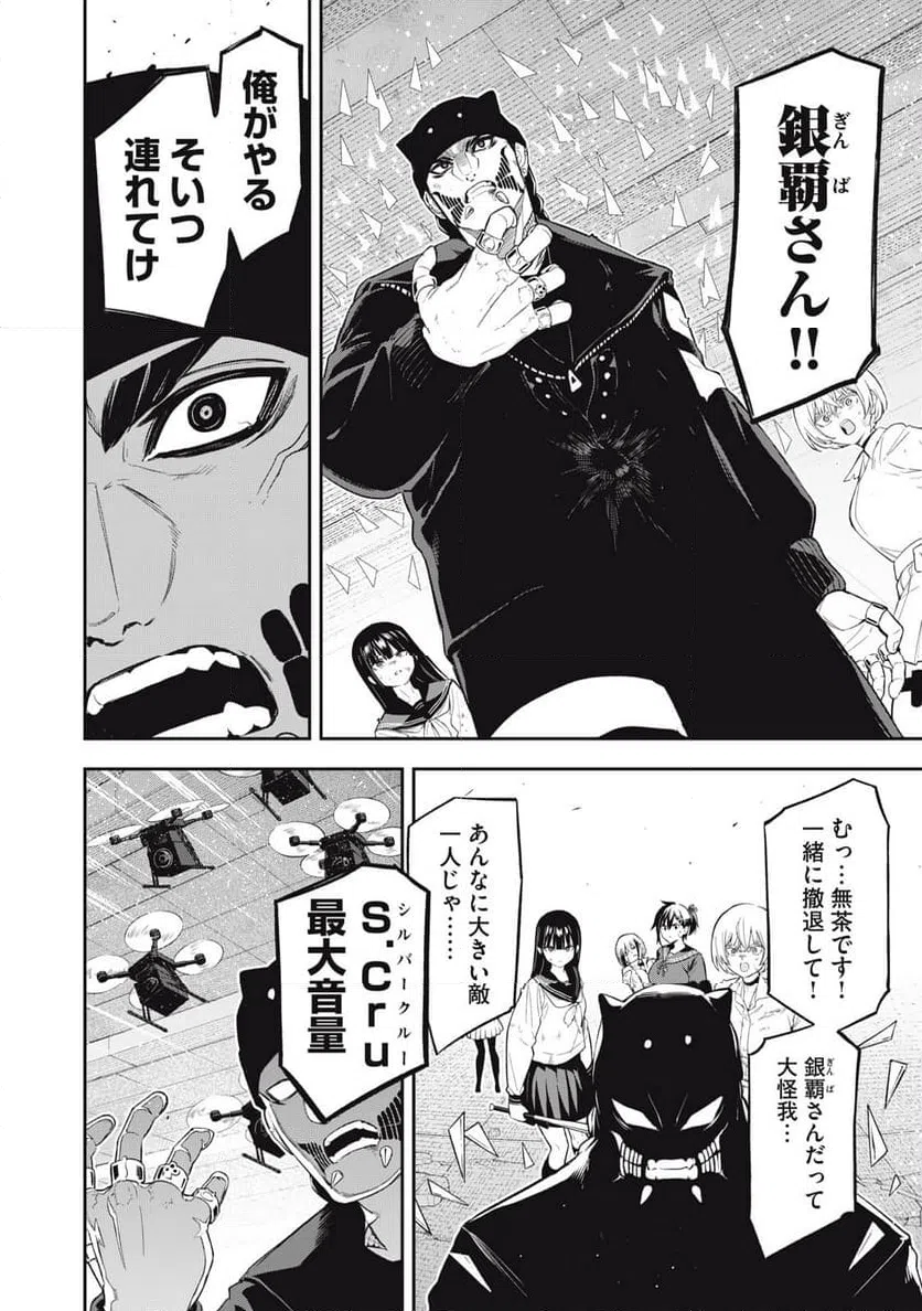 ページ 14 — 第30話