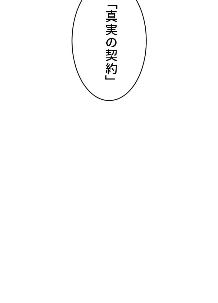 ページ 6 — 第33話