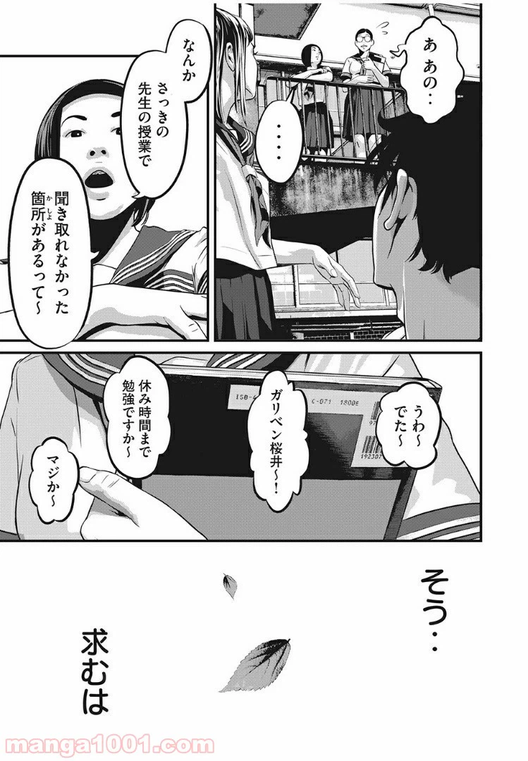 ページ 13 — 第2話
