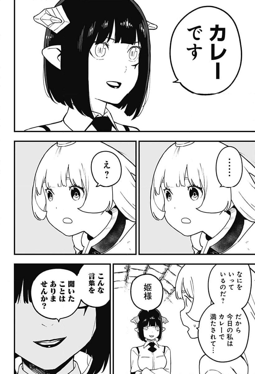 ページ 6 — 第209話
