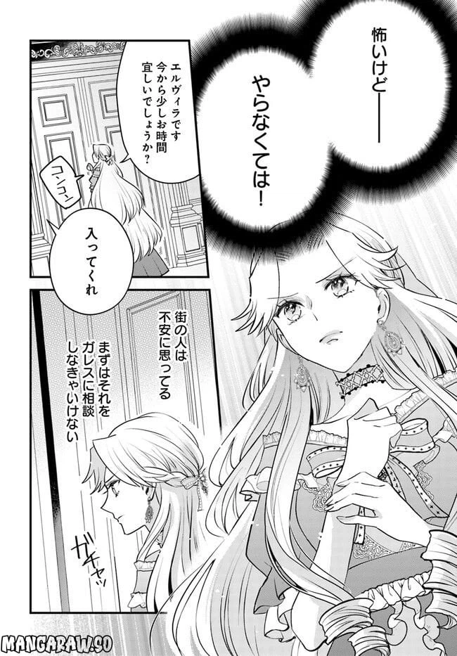 ページ 6 — 第3.4話