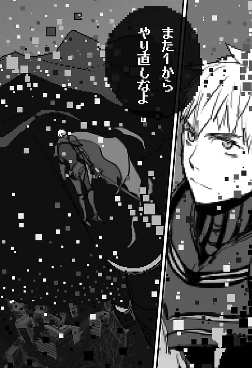ページ 20 — 第35話