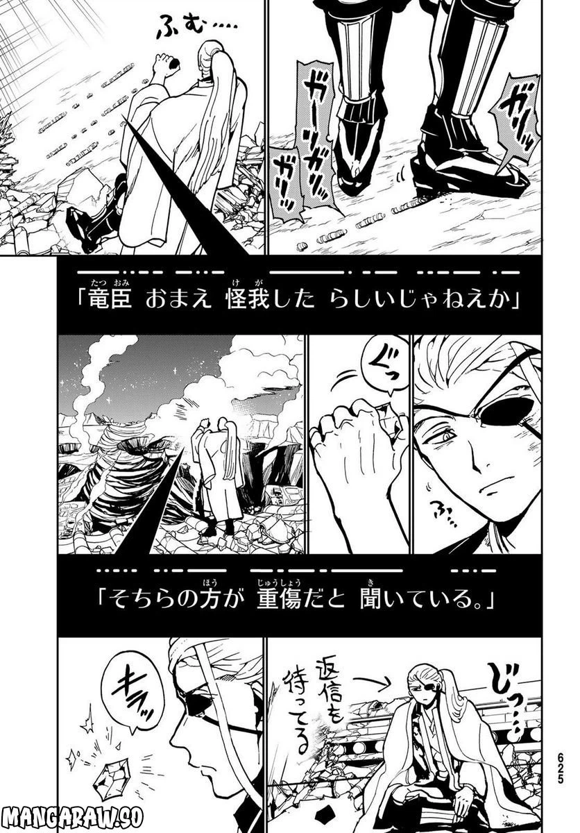 ページ 31 — 第137話