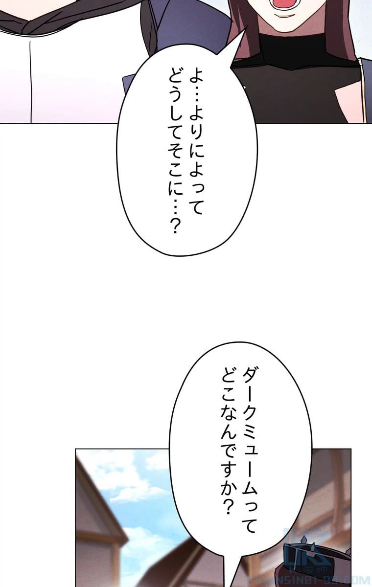 ページ 26 — 第33話