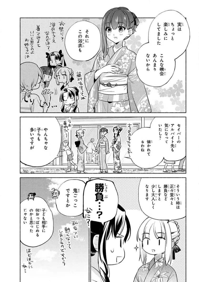ページ 5 — 第76話
