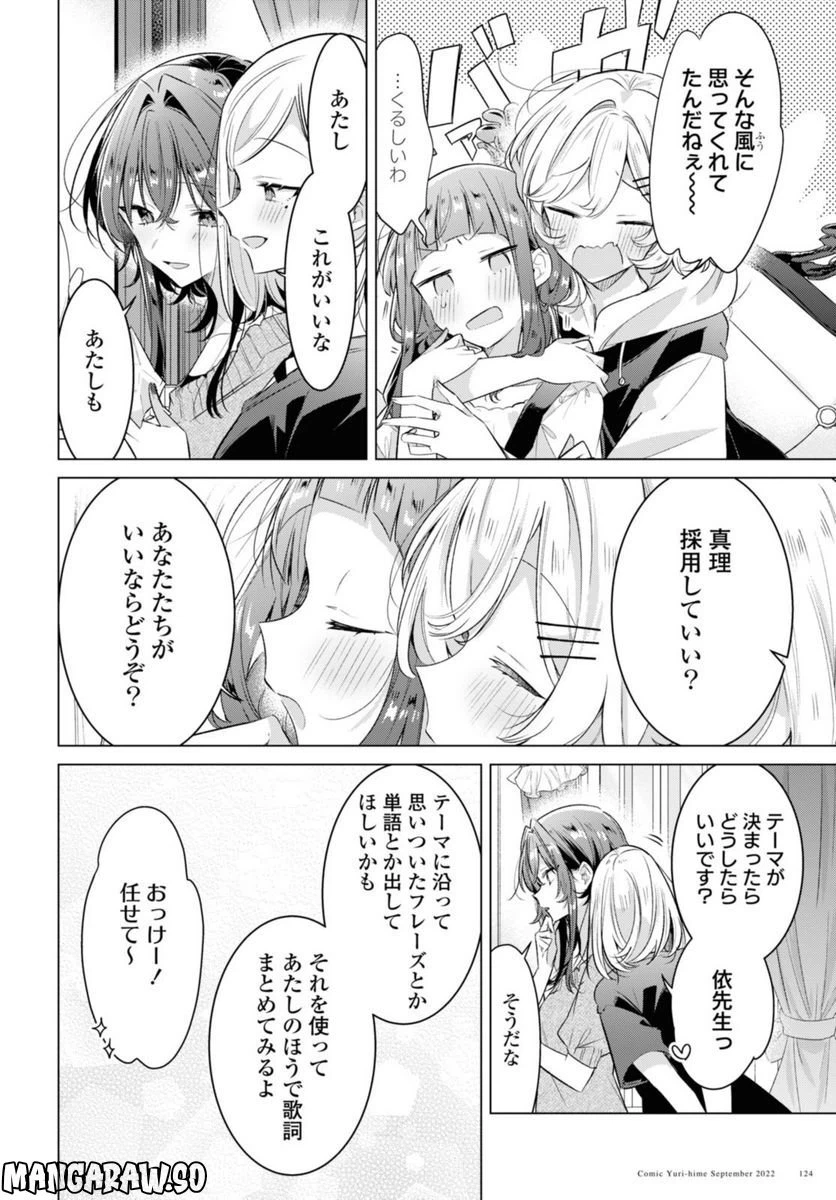 ページ 7 — 第33.2話