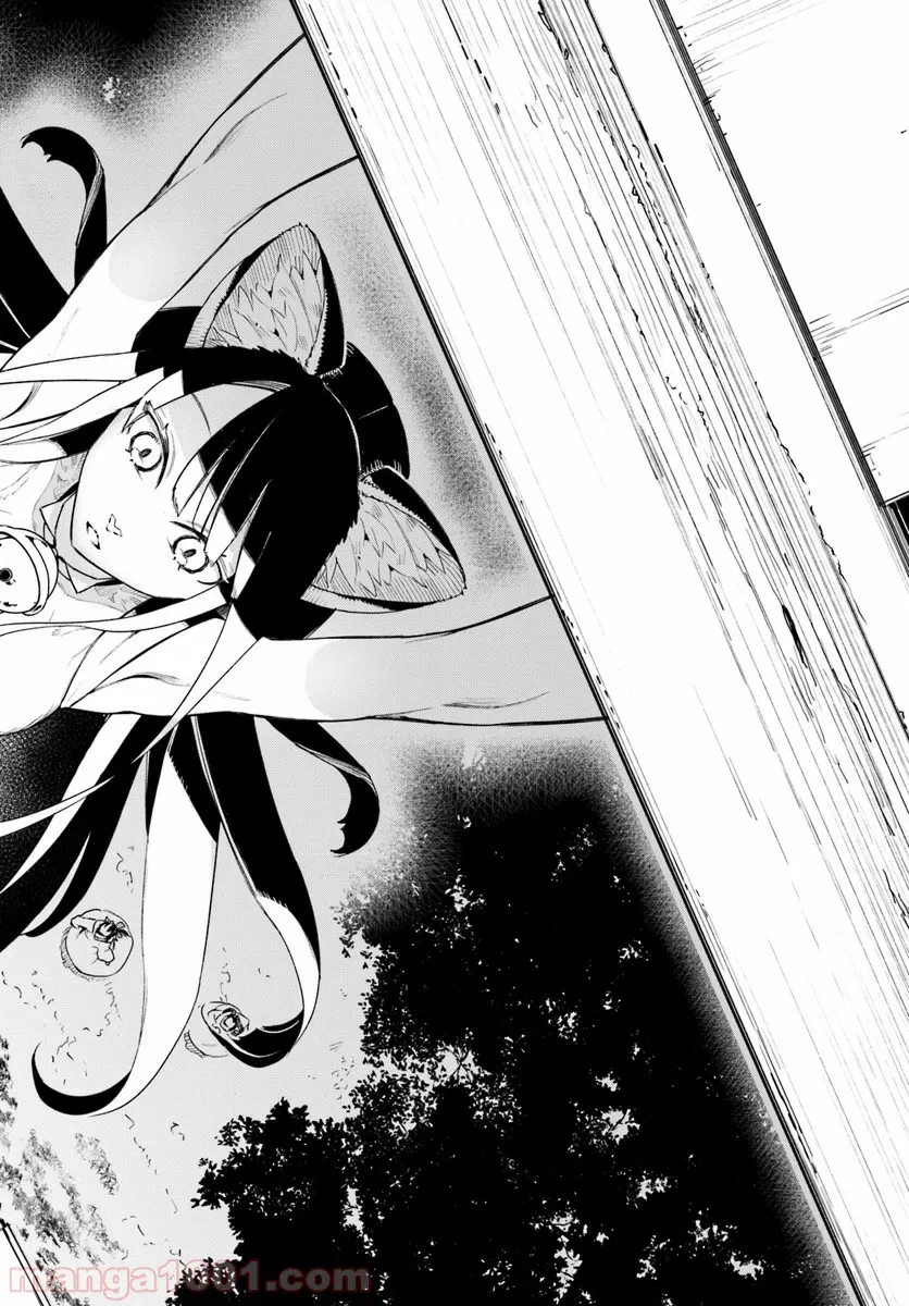 ページ 20 — 第7話