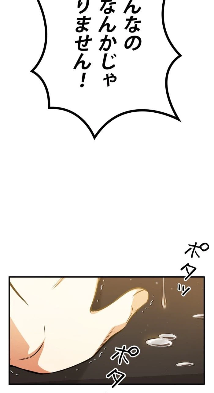 ページ 25 — 第45話