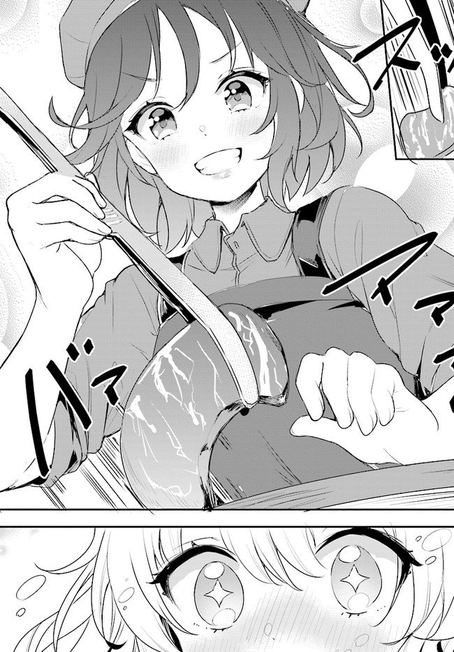ページ 20 — 第5話