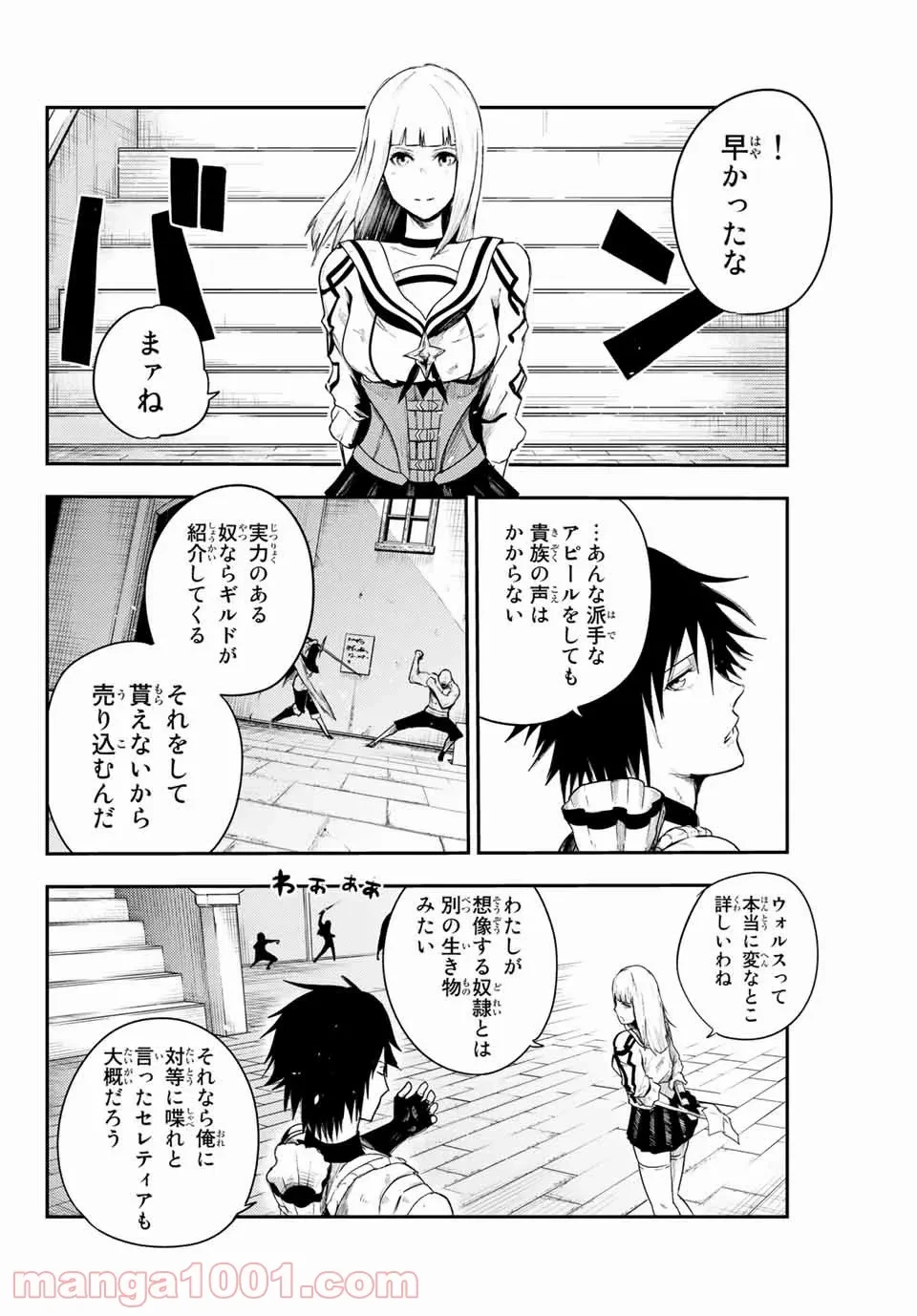 ページ 6 — 第4話