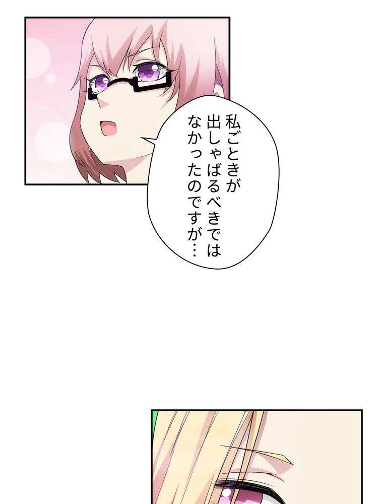 ページ 27 — 第26話
