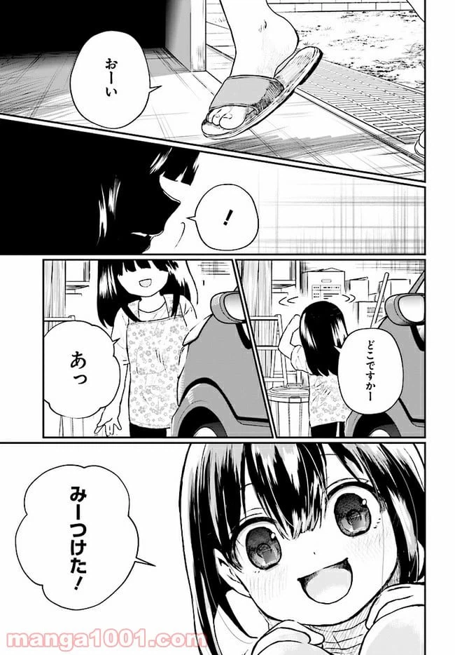ページ 25 — 第4.2話