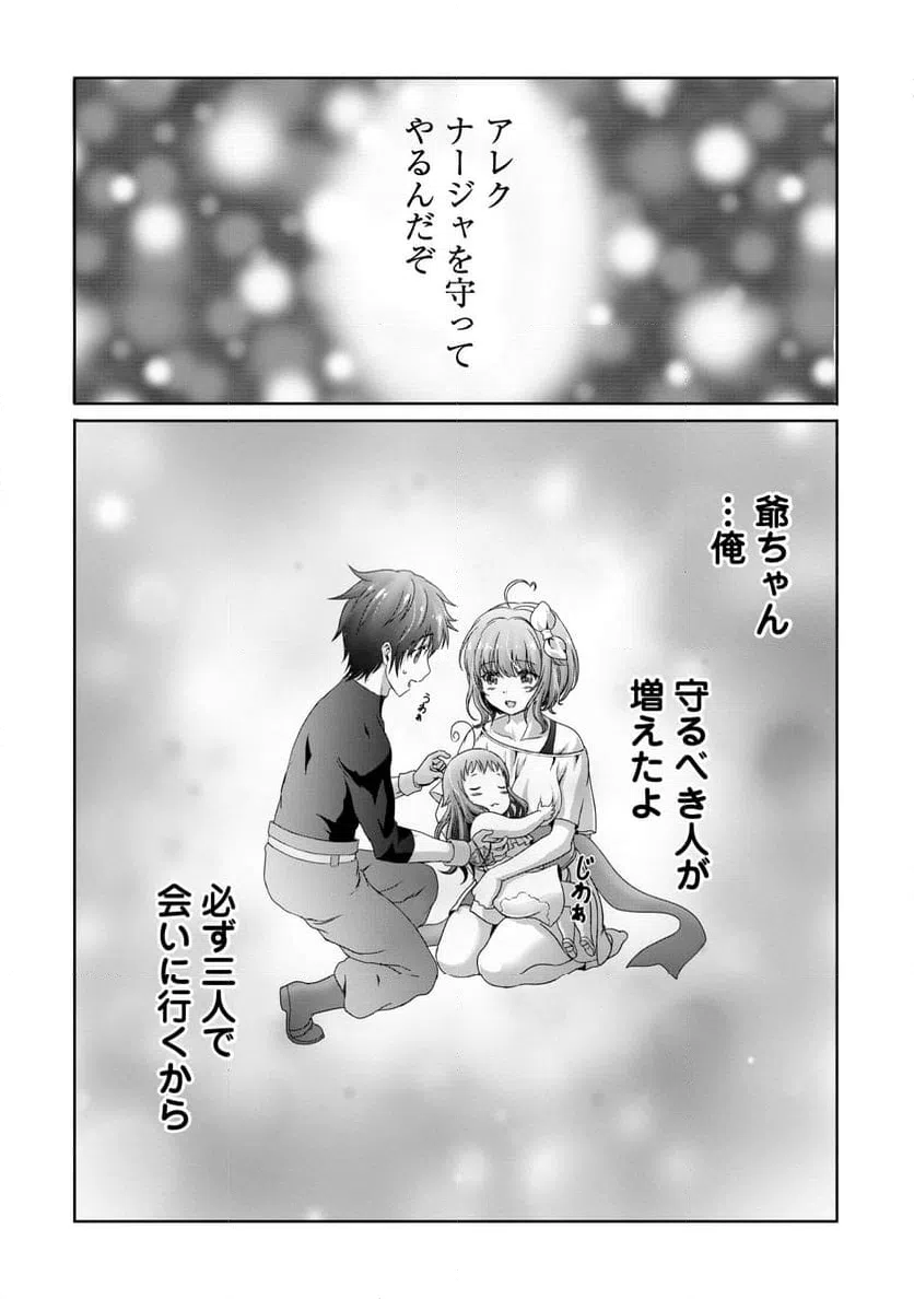 ページ 26 — 第13話