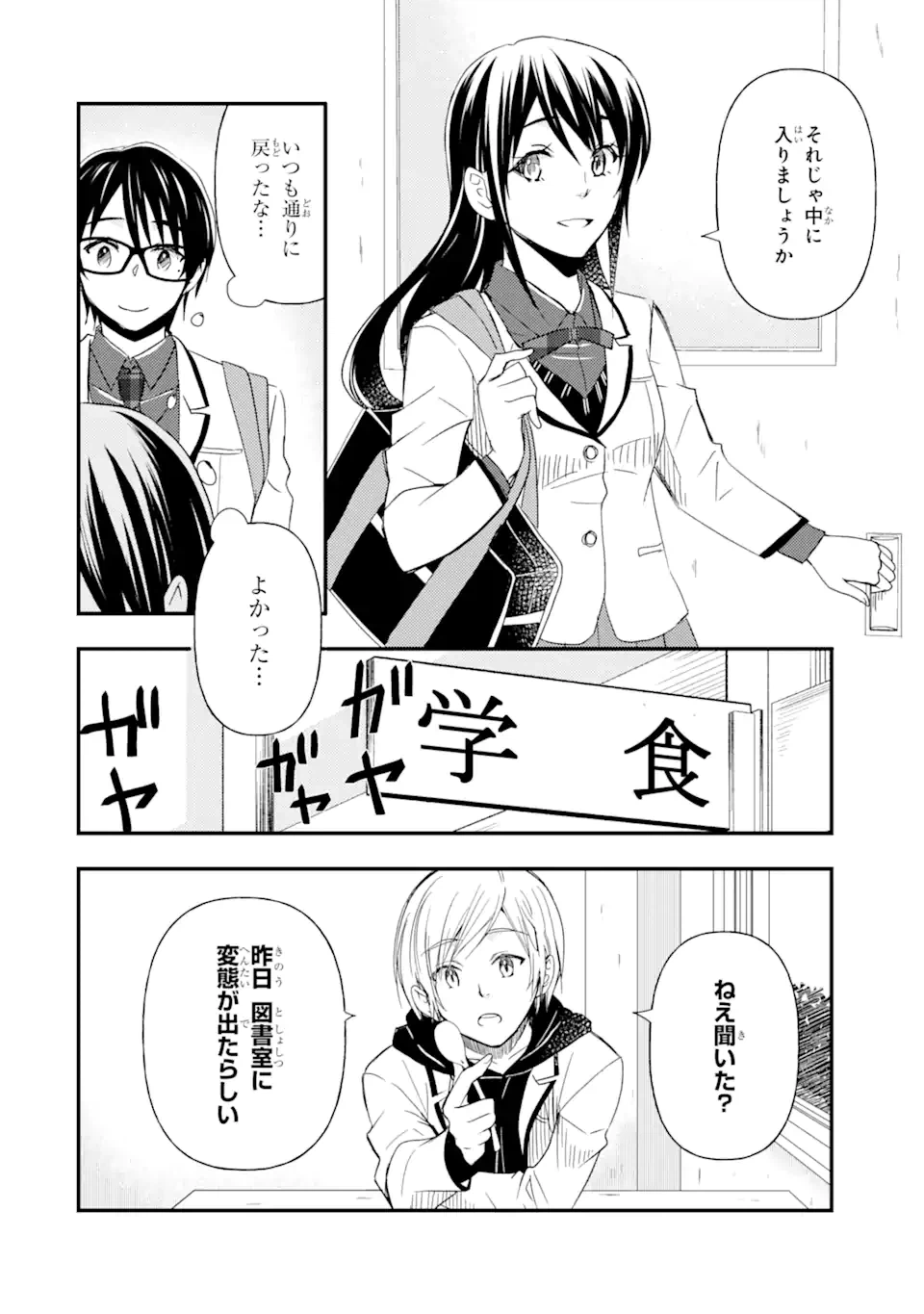ページ 22 — 第11話