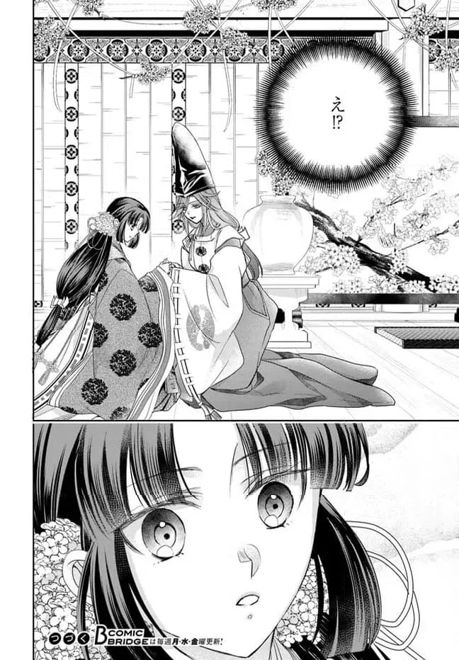 ページ 16 — 第29.1話