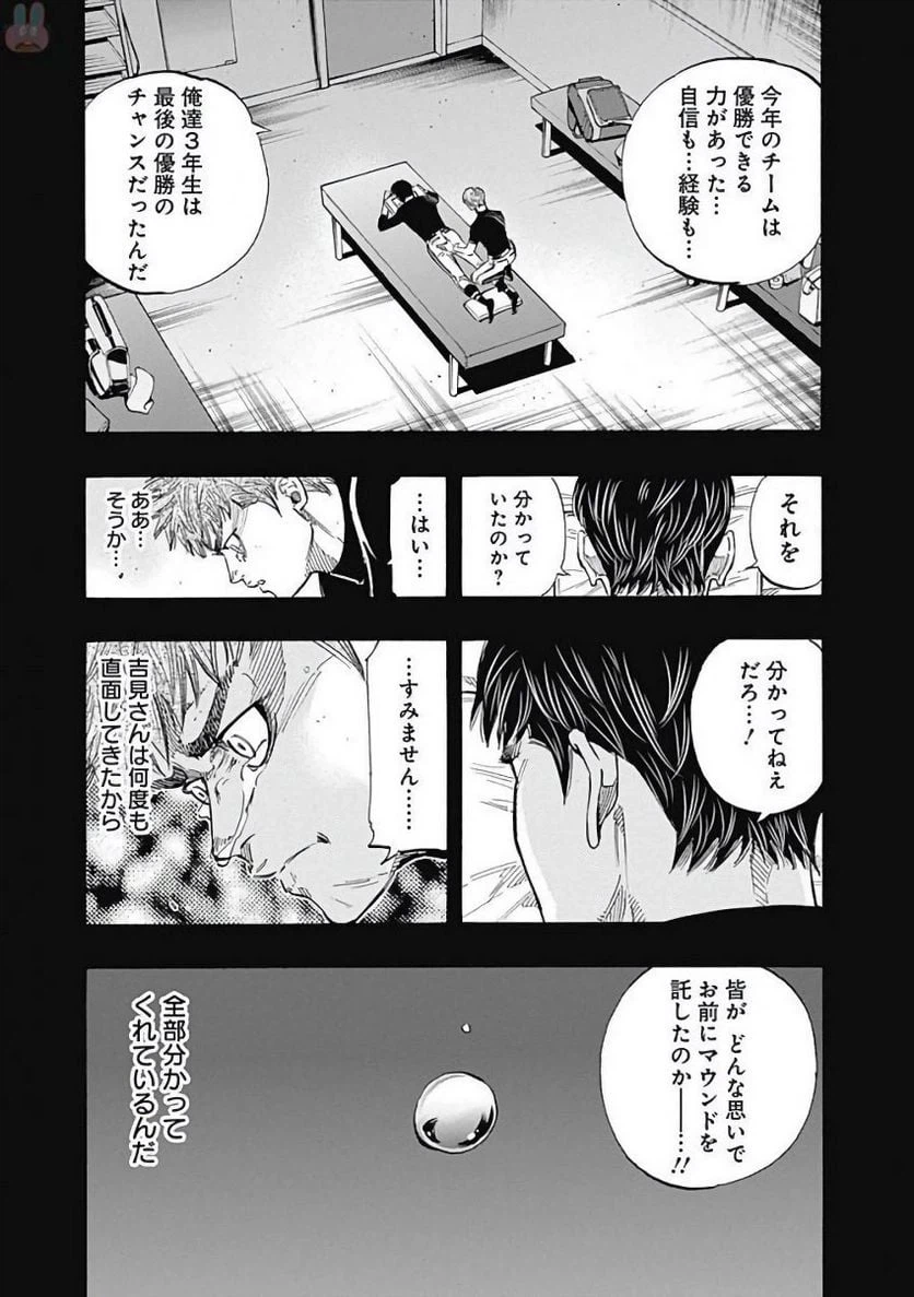 ページ 13 — 第117話