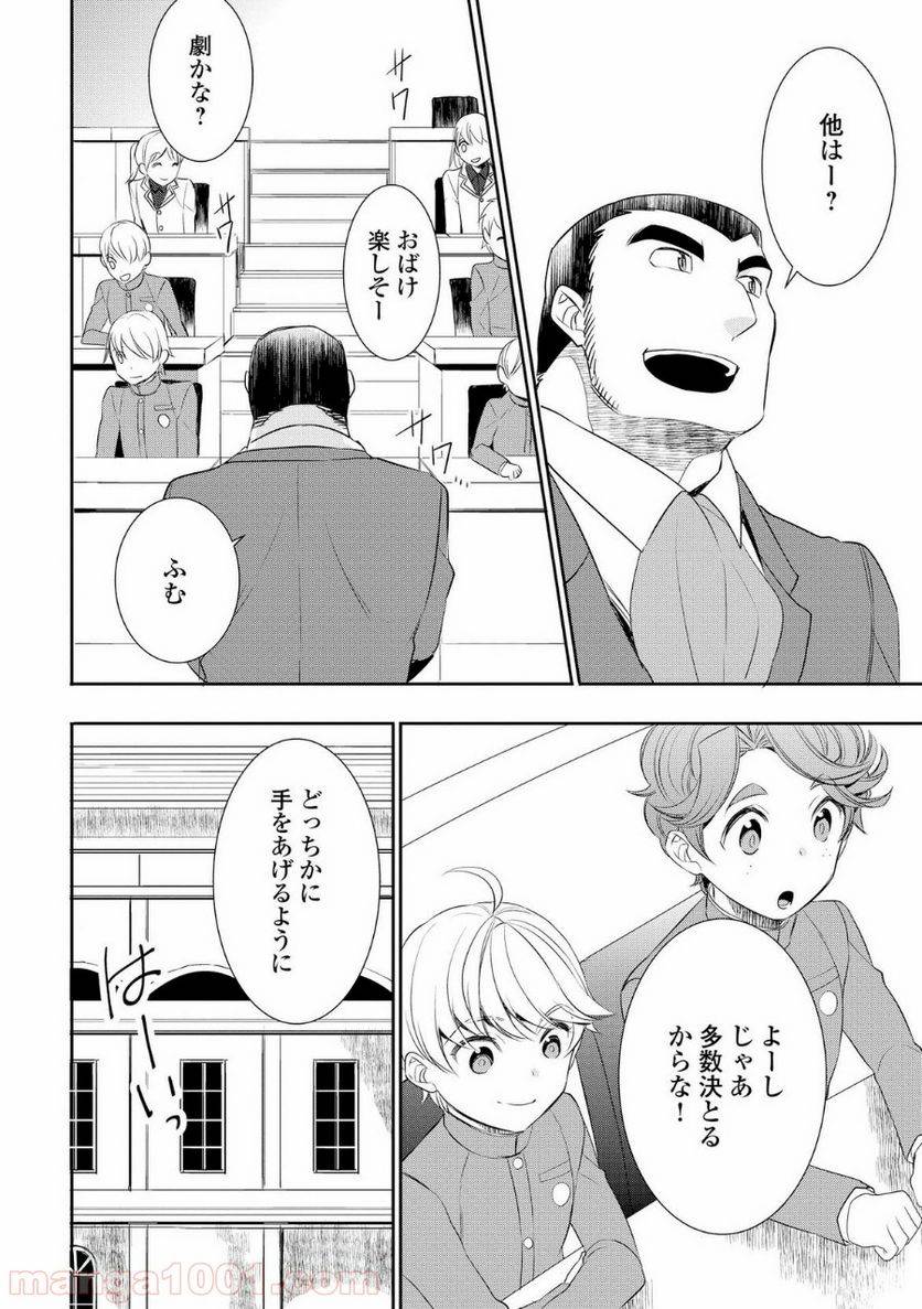 ページ 4 — 第17話