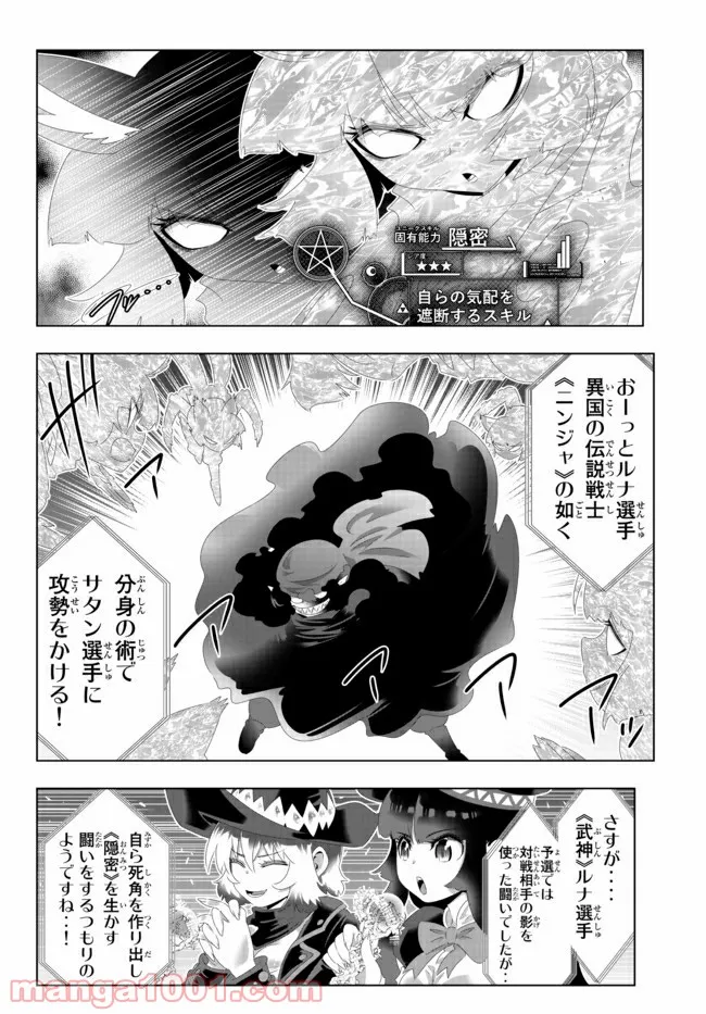 ページ 16 — 第98話