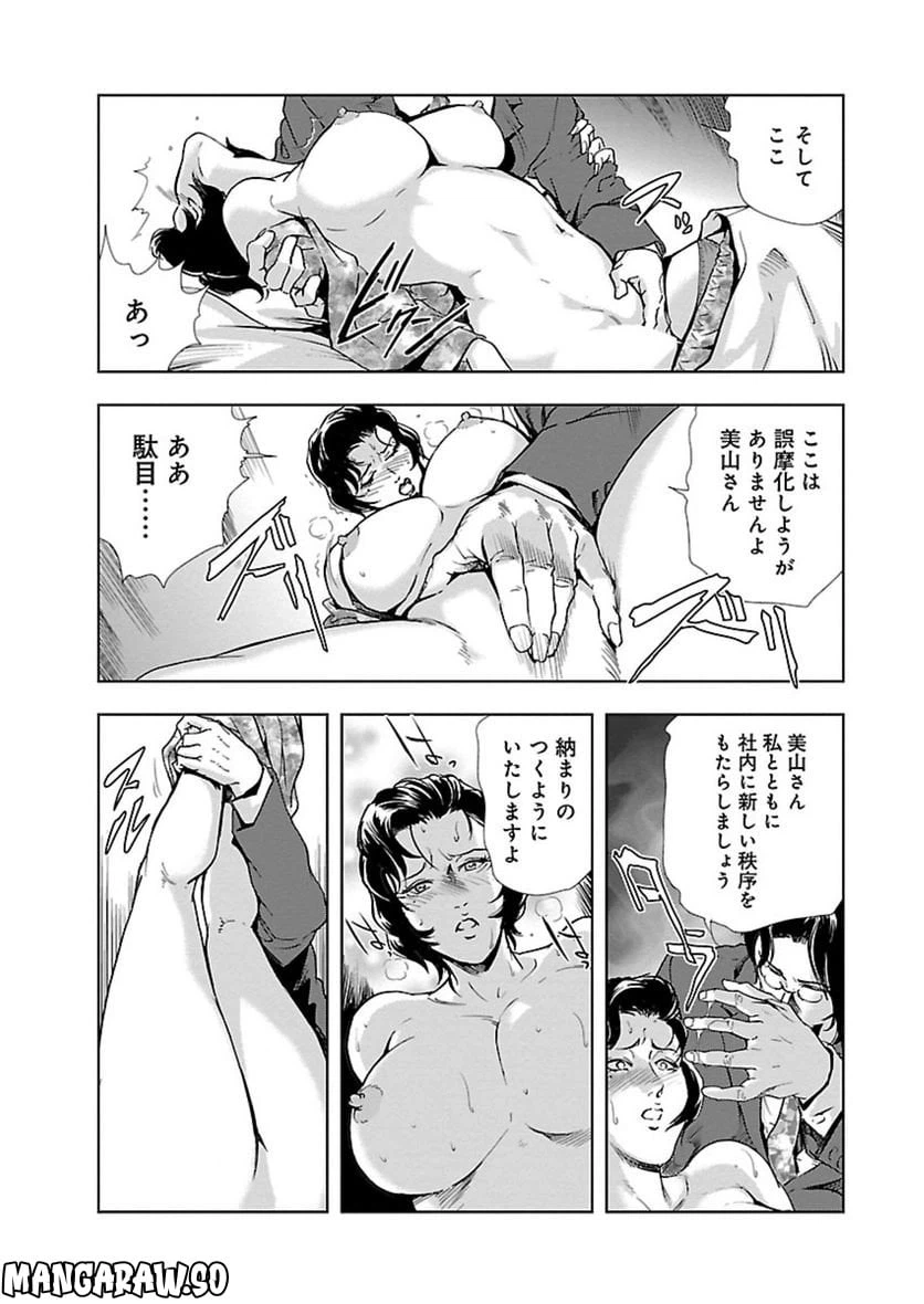 ページ 17 — 第7話