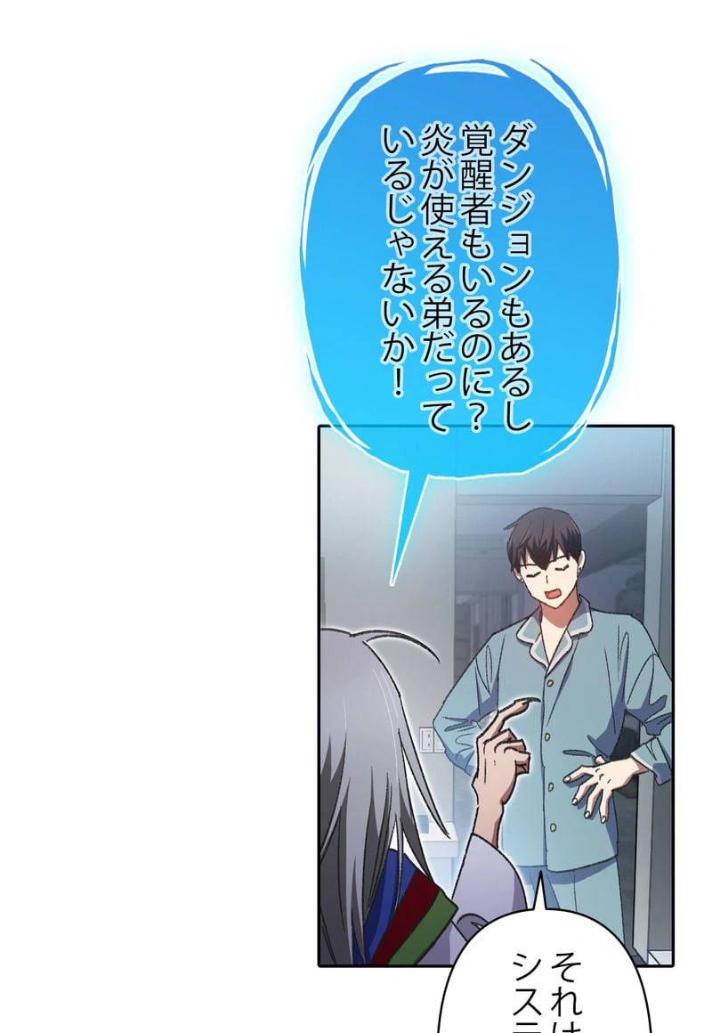 ページ 10 — 第31話
