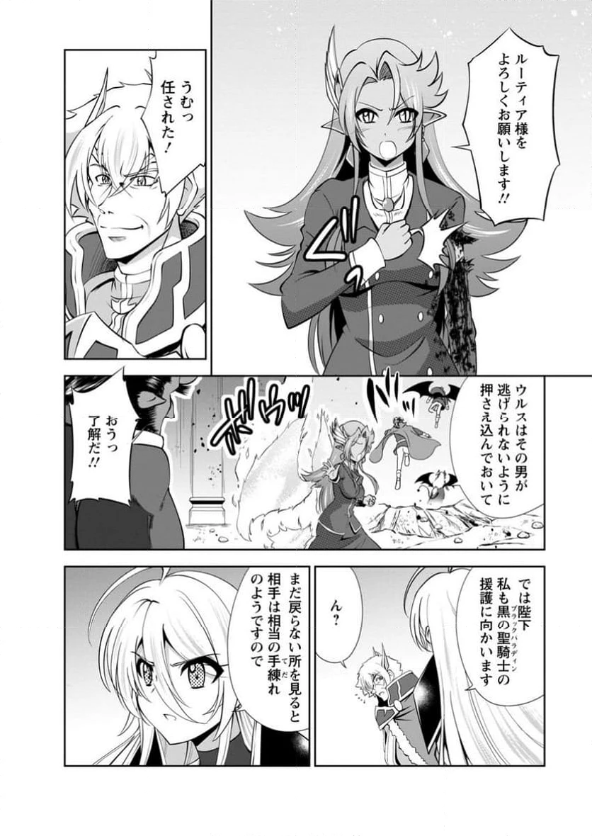ページ 8 — 第52.2話