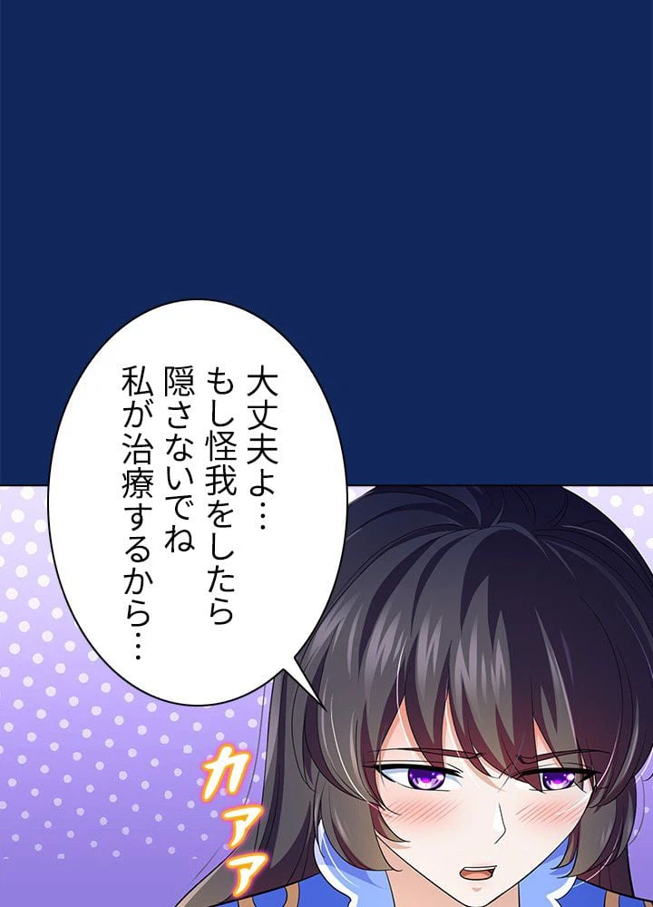 ページ 9 — 第73話