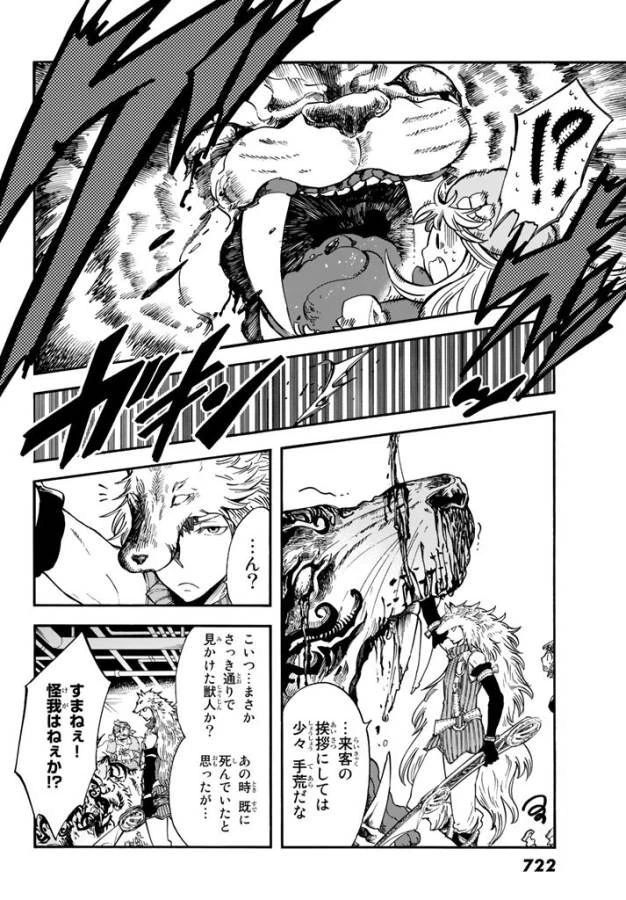 ページ 22 — 第4話