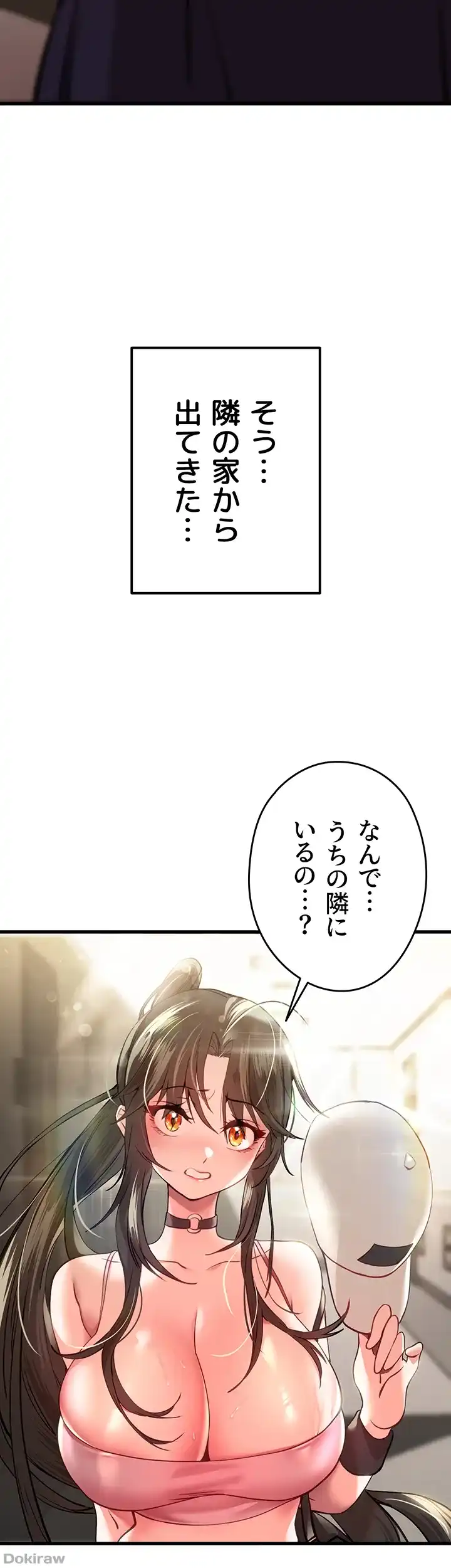 ページ 21 — 第8話