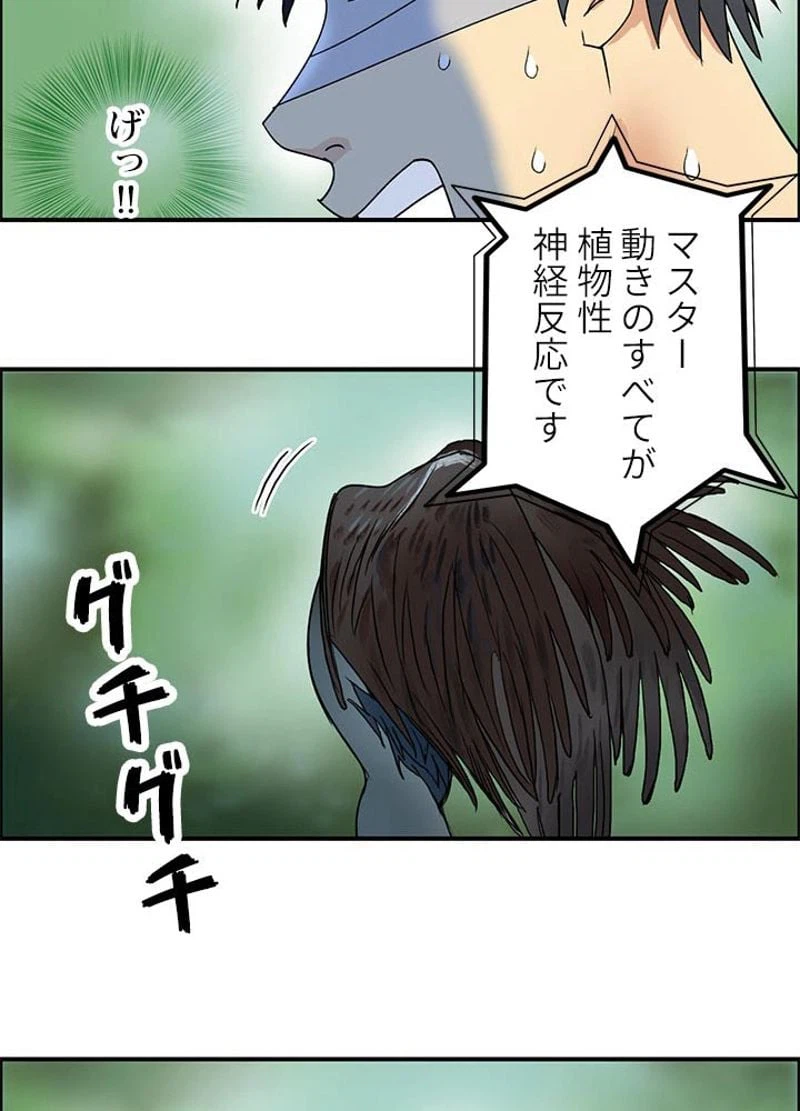 ページ 12 — 第72話