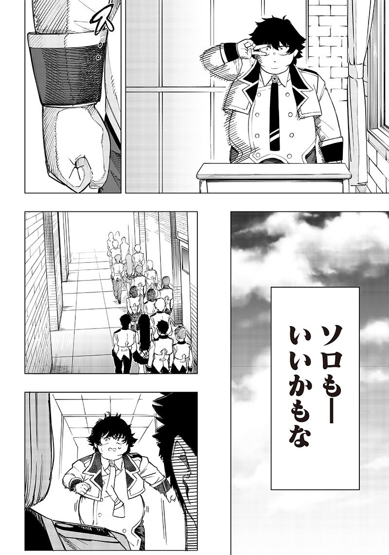 ページ 18 — 第7話