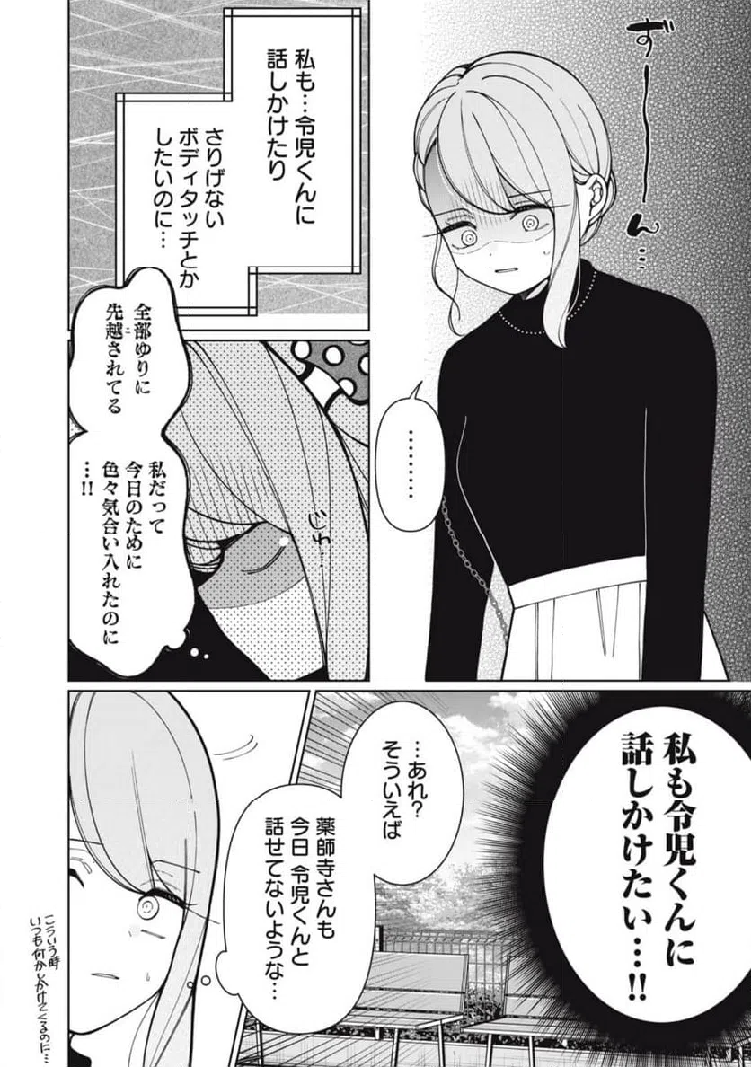 ページ 9 — 第15話