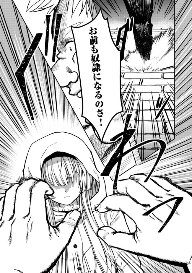 ページ 13 — 第4話