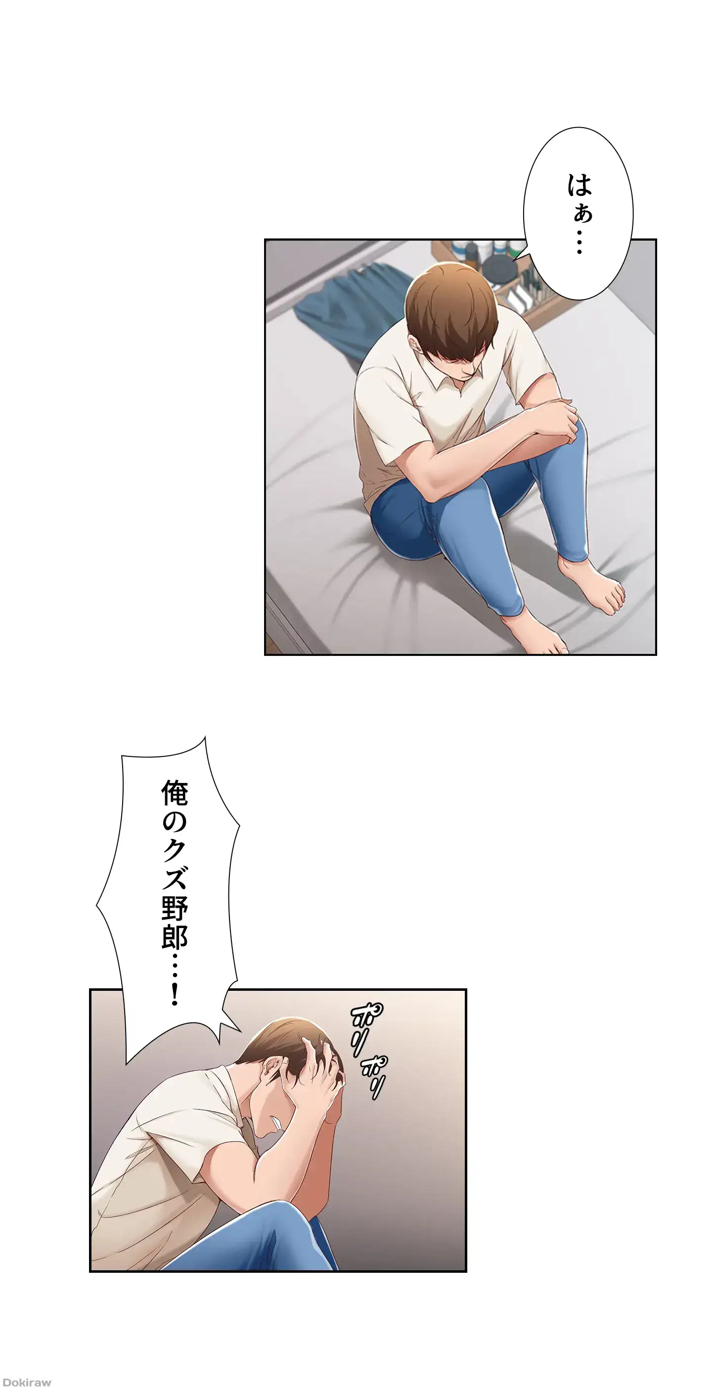 ページ 18 — 第14話