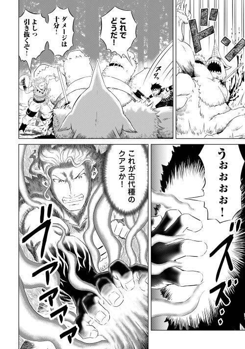 ページ 10 — 第5話