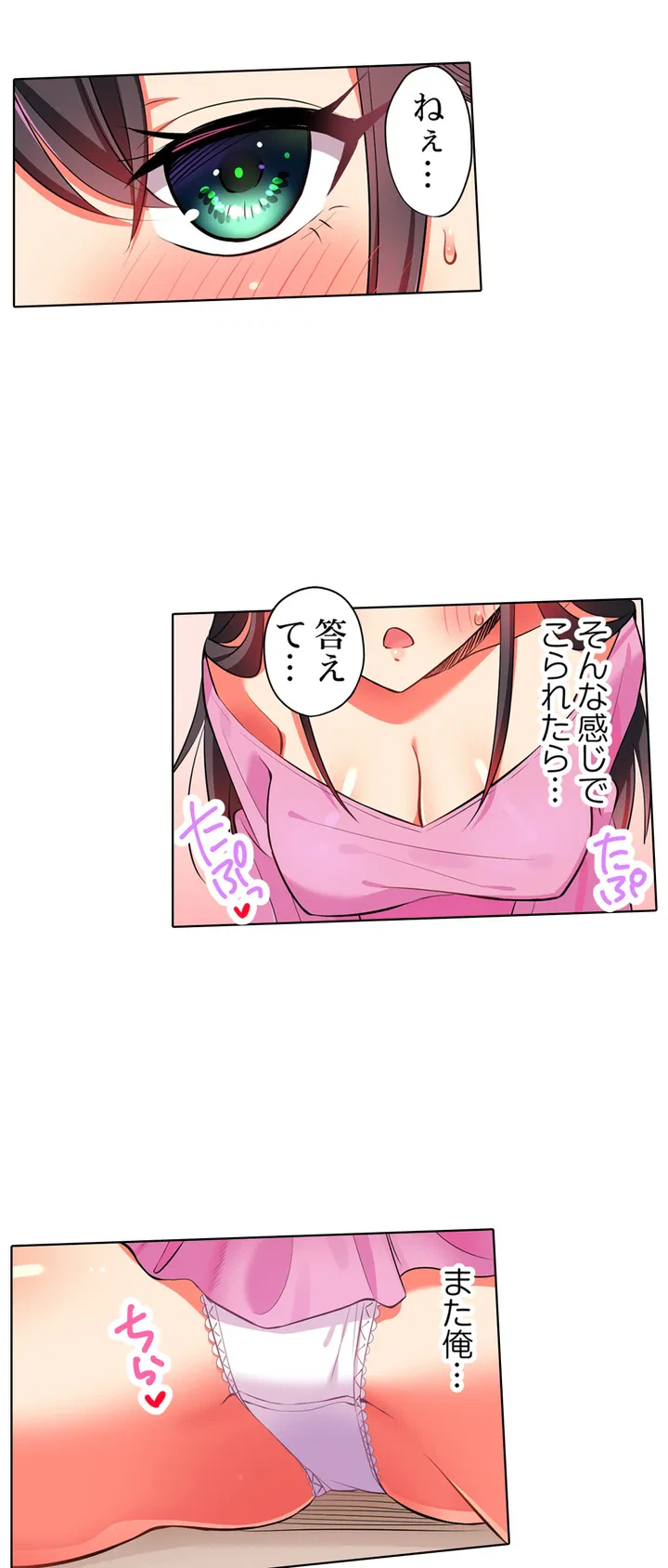 ページ 6 — 第5話
