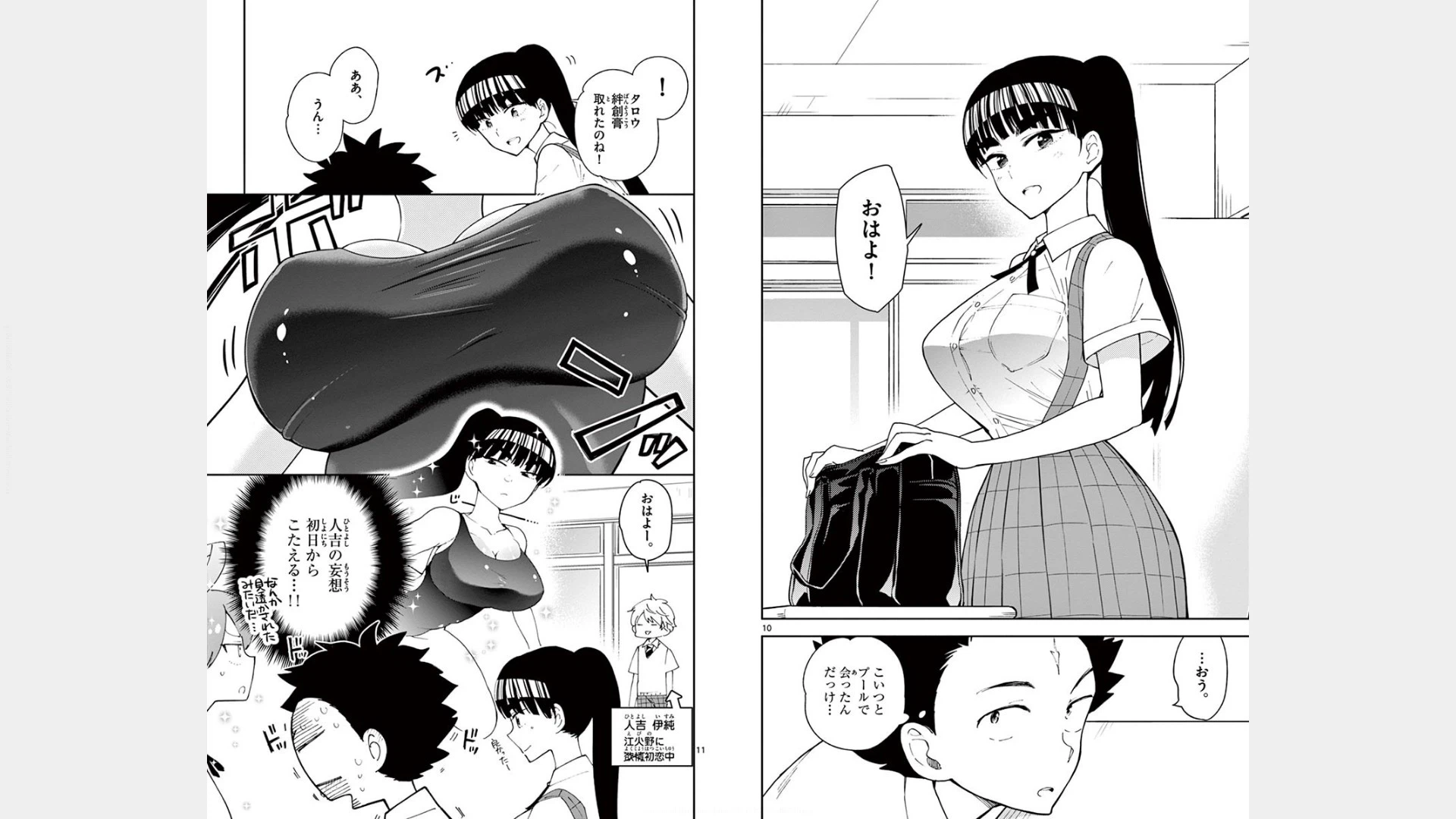 ページ 6 — 第75話