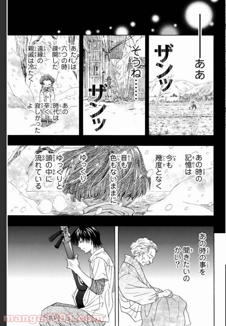ページ 13 — 第6.1話