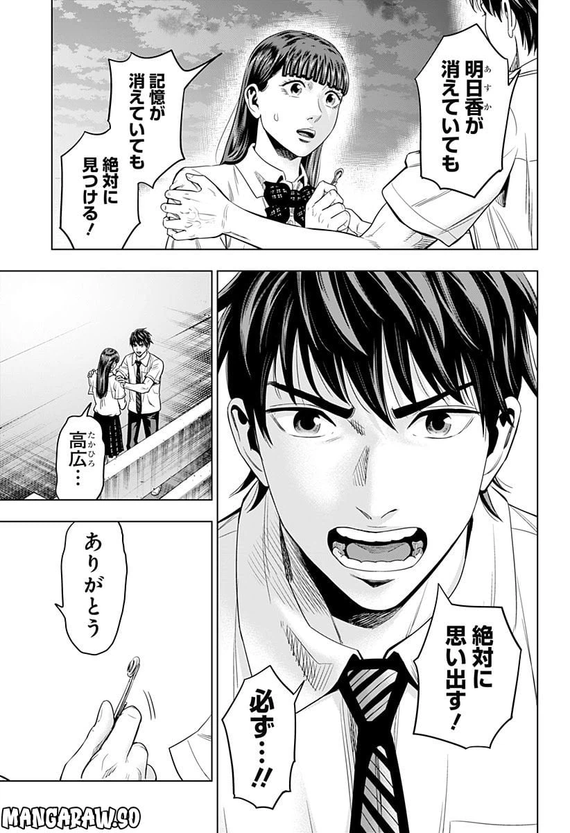 ページ 13 — 第17話