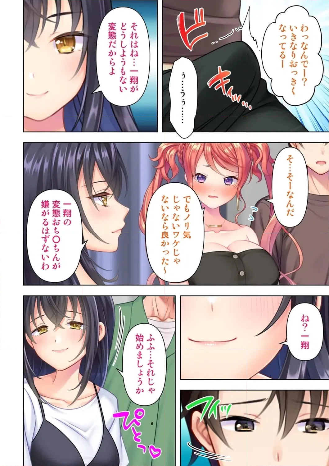 ページ 12 — 第8話