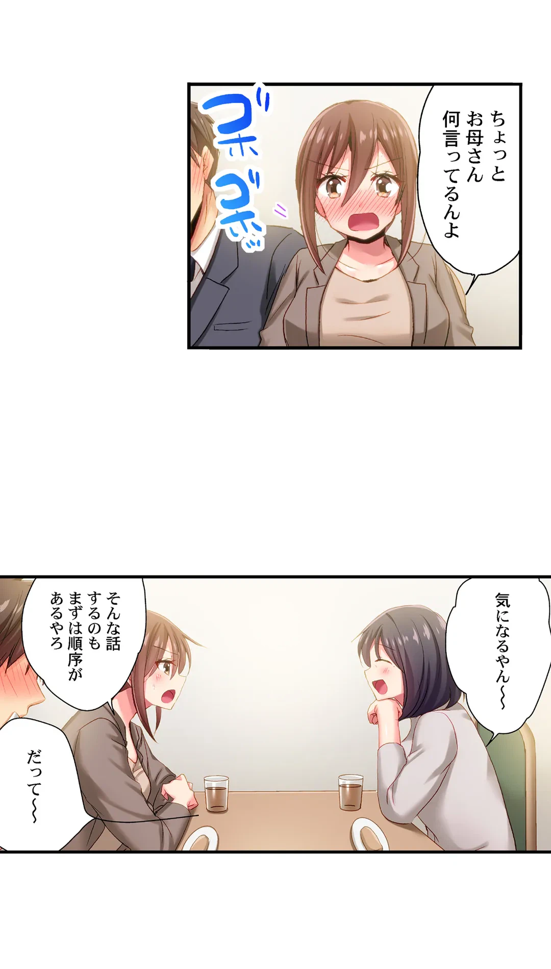 ページ 9 — 第94話