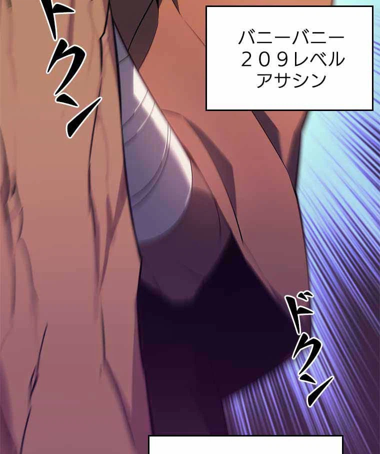 ページ 4 — 第119話