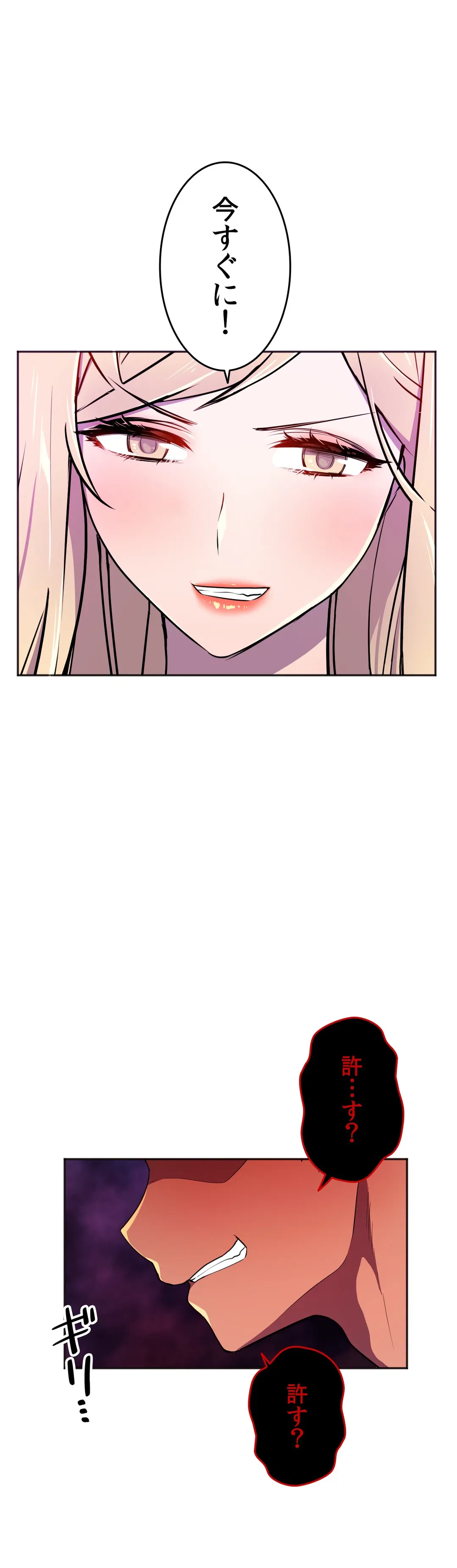 ページ 3 — 第22話