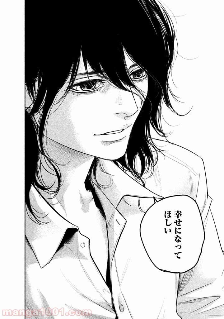 ページ 16 — 第86話